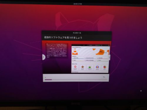 ubuntu desktop 20.04 LTS インストール画面
