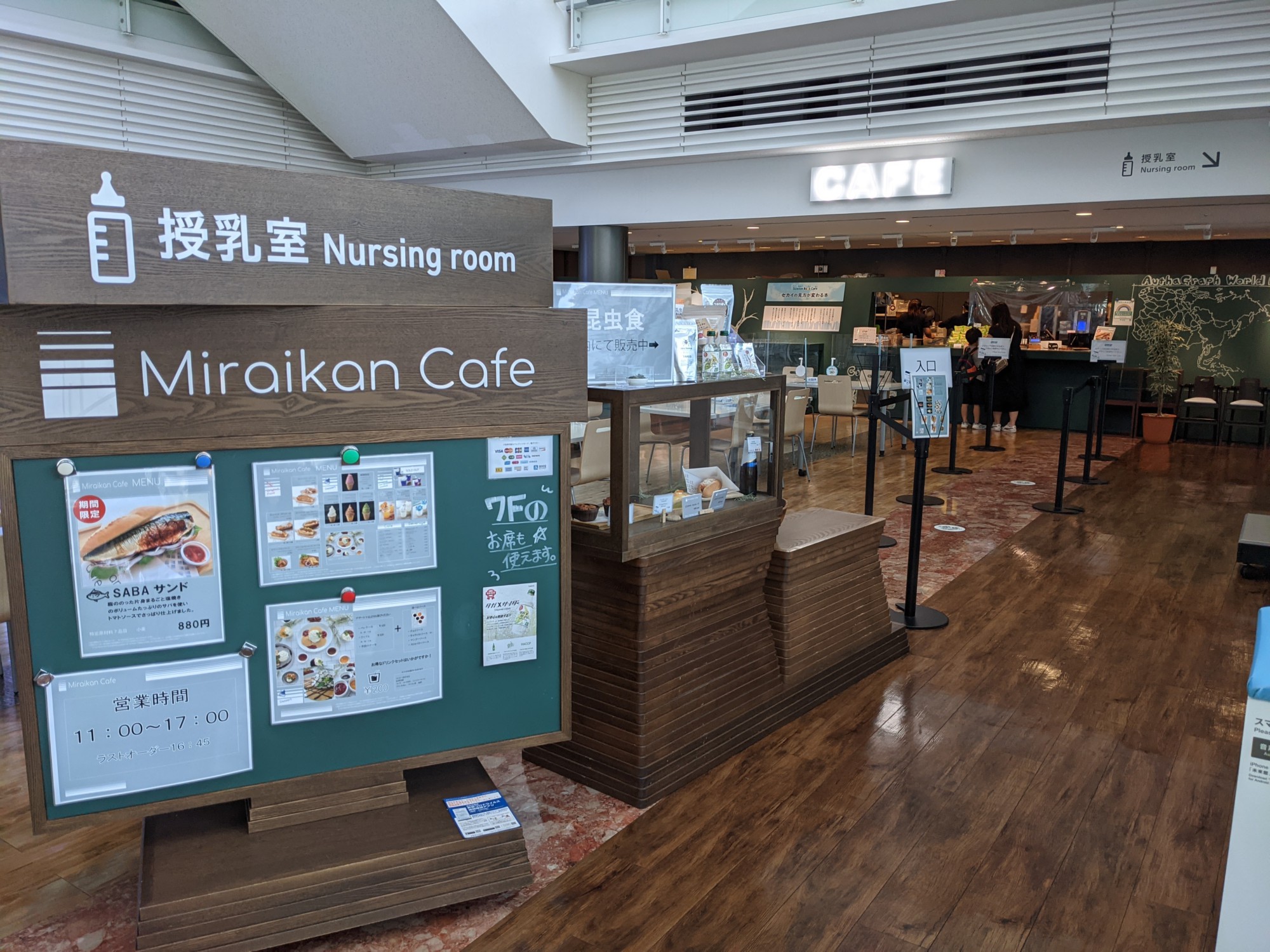 Miraikan Cafe